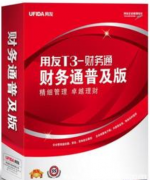 用友通t3用起有問題？誰遇到過??？