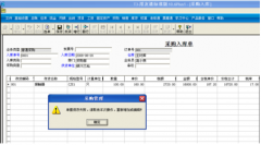 用友通t3財(cái)務(wù)軟件怎樣計(jì)算年度過帳呢？