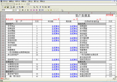 用友通標準版的固定資產(chǎn)怎么導入？
