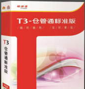 用友通t3登陸老是出現(xiàn)問(wèn)題？是怎么回事？