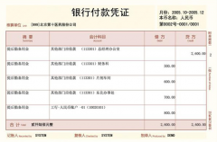 用友憑證紙打印怎么設(shè)置？