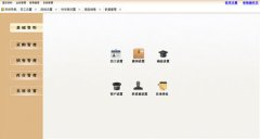 哪里有免費(fèi)的服裝管理軟件??？