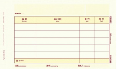 用友專用記賬憑證打印紙的紙張是多大？