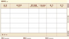 用友憑證專用打印紙如何設(shè)置打印憑證？