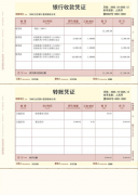 用友憑證紙都是用的什么打印機(jī)？