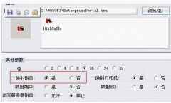 用友遠(yuǎn)程通是干什么的？有什么好處？