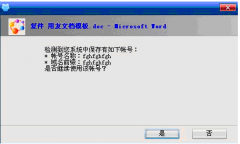 用友遠(yuǎn)程通客戶端做憑證很慢怎么辦？