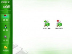 用友商貿通軟件高手來幫幫忙！