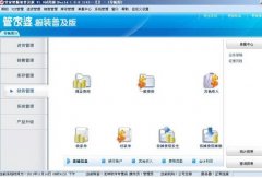 管家婆進(jìn)銷存免費(fèi)版怎么用