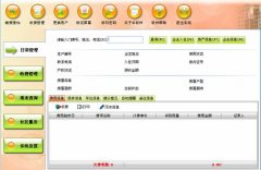 物業(yè)管理軟件免費(fèi)的，大家誰有??！~