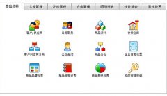 免費的倉庫管理軟件哪一種最好用？