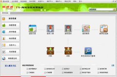 用友商貿(mào)寶注冊問題