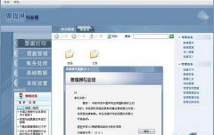 用友票據(jù)通專業(yè)版好用嗎？