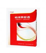 用友票據(jù)通日期怎么修改？