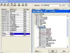 用友會(huì)計(jì)軟件