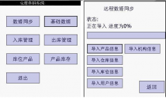 有誰知道用友倉庫管理軟件怎么編號嗎，急急急