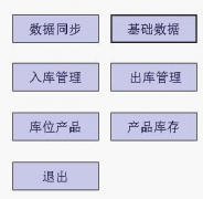 用友倉庫系統(tǒng)怎么反記帳、反結(jié)帳