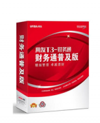 用友單機(jī)版正版在另一臺電腦上使用是否也要注冊客戶信息啊