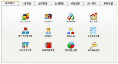 煙臺倉庫管理系統(tǒng)帶來的好處！