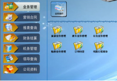 煙臺軟件開發(fā)公司新版網(wǎng)站風(fēng)格