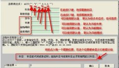 金蝶k3客戶端如何安裝