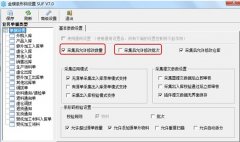 金蝶財務(wù)軟件怎么使用？