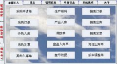 金蝶財務(wù)軟件往來賬具體怎么做？