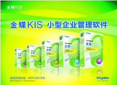 誰(shuí)會(huì)用金蝶財(cái)務(wù)軟件