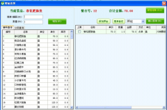 餐飲管理系統(tǒng)營業(yè)數(shù)據(jù)怎么匯總？