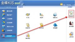 金蝶財(cái)務(wù)軟件單擊版多少錢？