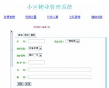 如何建立物業(yè)管理費(fèi)自動(dòng)調(diào)價(jià)機(jī)制呢？