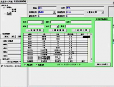 倉(cāng)庫(kù)管理系統(tǒng)一款MRP(物料需求計(jì)劃)