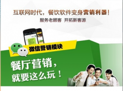 無錫餐飲管理軟件設備配置說明