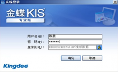 求一個(gè)金蝶kis專業(yè)版v10.0 序列碼 ！