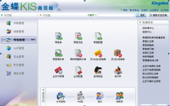 金蝶kis商貿(mào)標(biāo)準(zhǔn)版 其他出庫單無金額?