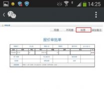 知名OA辦公系統(tǒng)第一個(gè)退出微信OA辦公系統(tǒng)