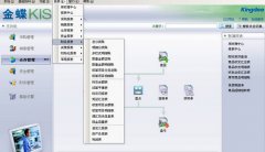 金蝶KIS商貿(mào)版 正版多少錢？