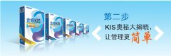 為什么我的金蝶KIS教學(xué)版進(jìn)登錄不進(jìn)去?