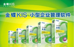 我用的是金蝶KIS迷你版V9.1，提示“引出數(shù)據(jù)失敗怎么處理？