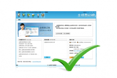 使用金蝶易記賬中遇到的問(wèn)題？