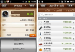 金蝶隨手記 手機怎么登陸？