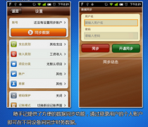 金蝶隨手記怎么刪除所有數(shù)據(jù)且修改的子項不變？