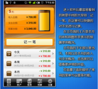 金蝶隨手記可以用于公司做賬嗎? 包括報表可以出嗎？