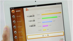 金蝶隨手記vip用戶？！