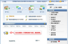 金蝶KIS專業(yè)版站點問題？