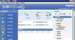 金蝶專業(yè)版10.0的相關(guān)問題？