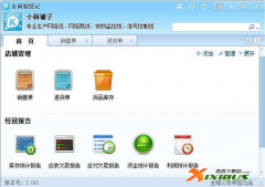 怎樣注冊金蝶智慧記進銷存軟件帳號？