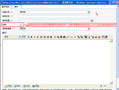 手機(jī)上萬戶oa怎樣才能打開文件？