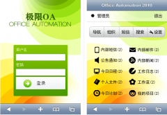 極限人才服務中心大型檔案綜合業(yè)務管理系統(tǒng)