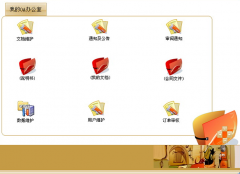 極限管理系統(tǒng)提高辦公自動化程度